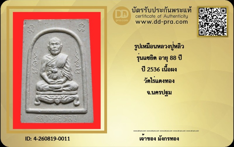 Certificate Front