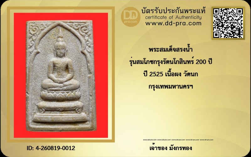 Certificate Front