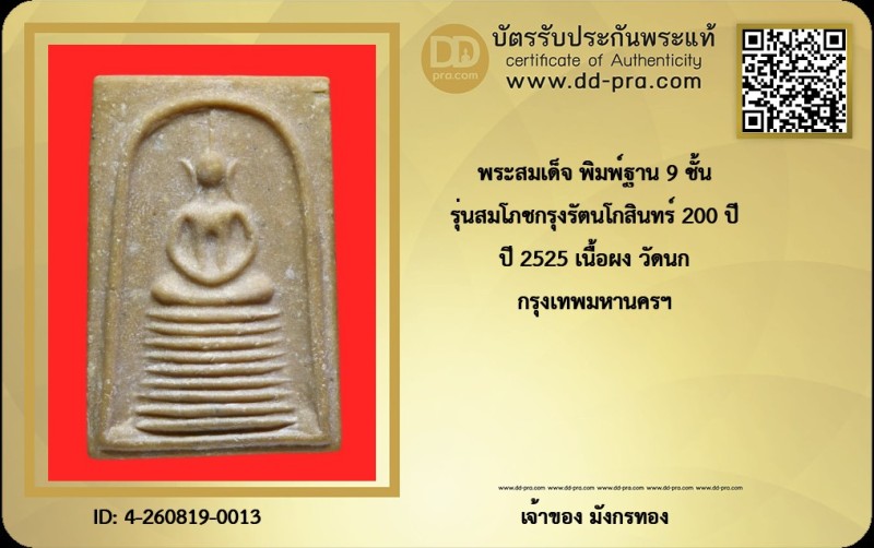 Certificate Front