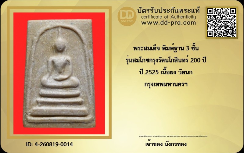 Certificate Front