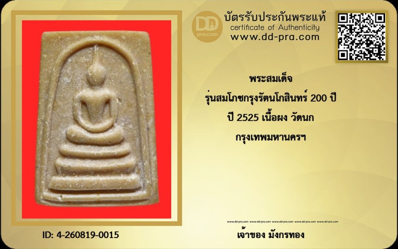 Certificate Front