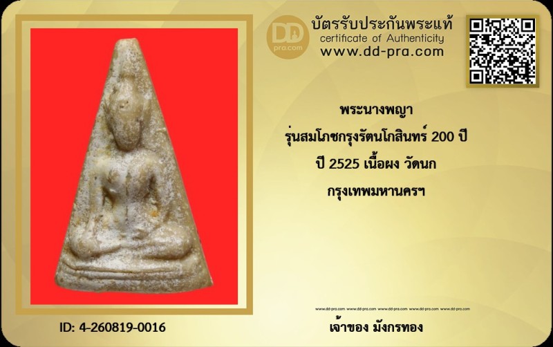 Certificate Front