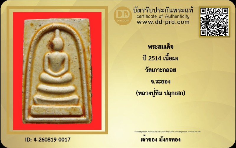Certificate Front