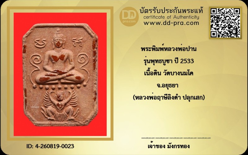 Certificate Front