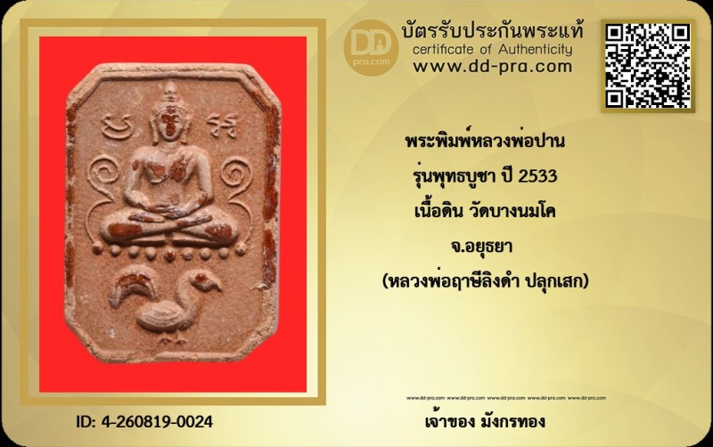 Certificate Front