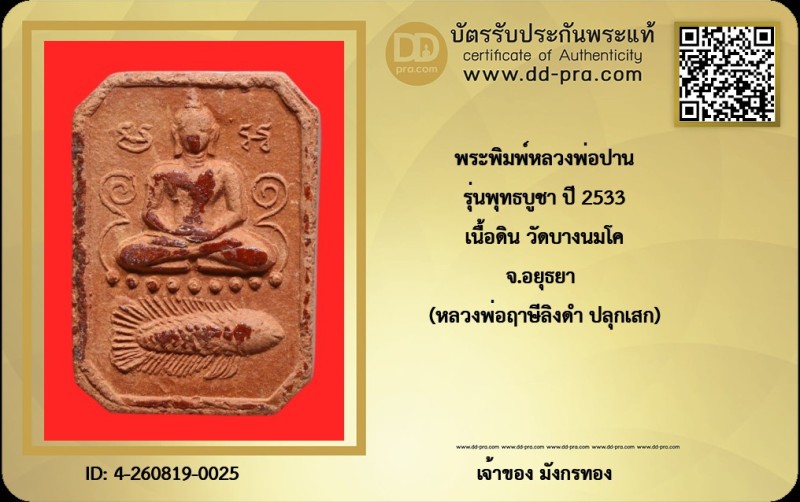 Certificate Front