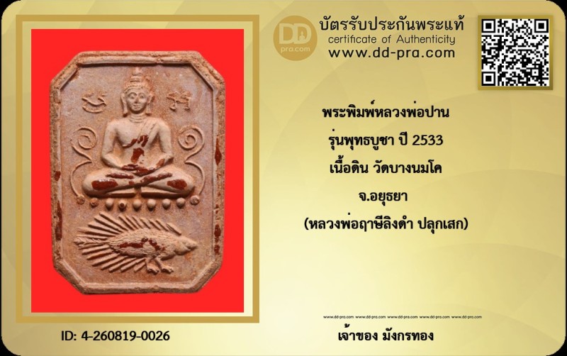Certificate Front