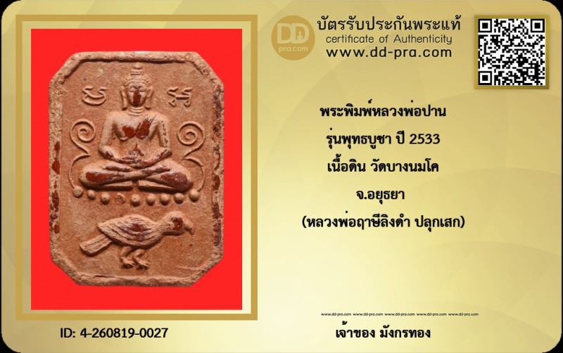 Certificate Front