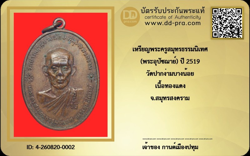 Certificate Front