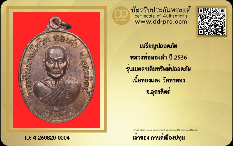 Certificate Front