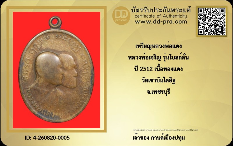 Certificate Front