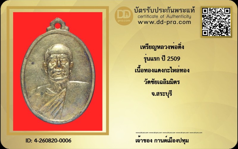 Certificate Front