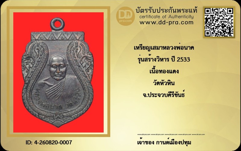 Certificate Front