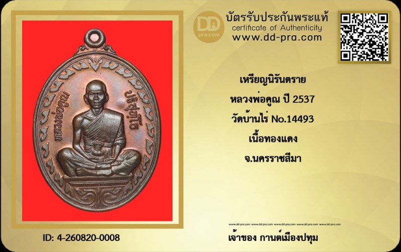 Certificate Front
