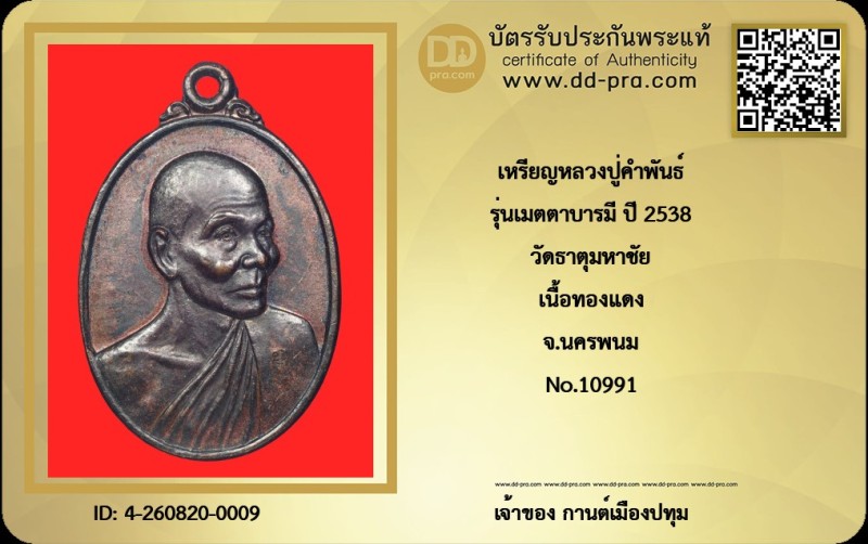 Certificate Front
