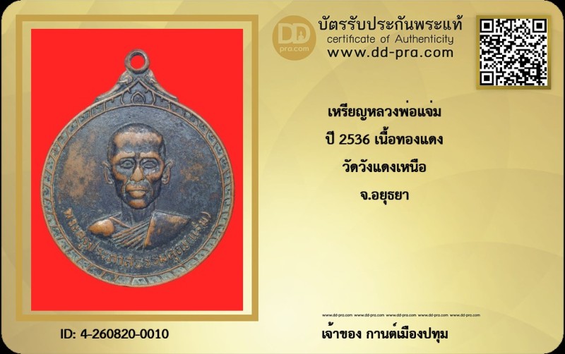 Certificate Front