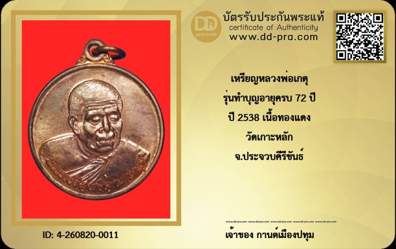 Certificate Front