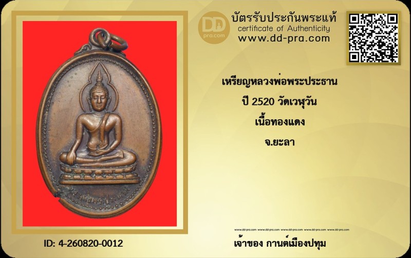 Certificate Front