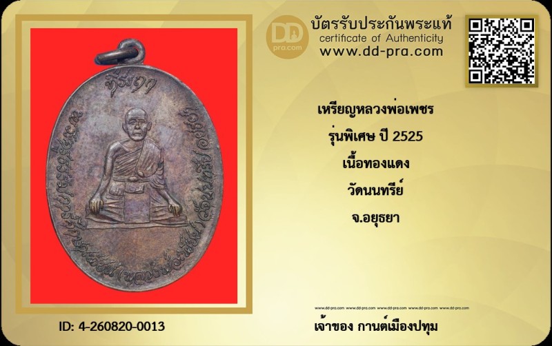 Certificate Front