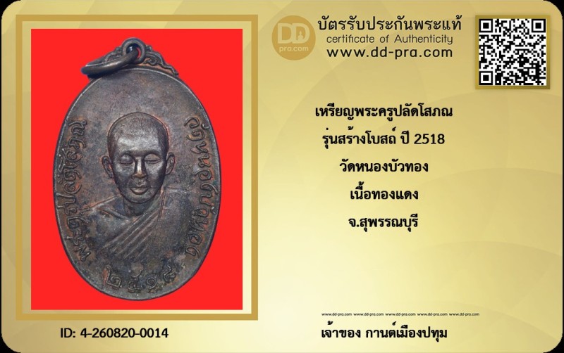 Certificate Front