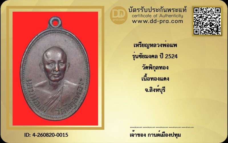 Certificate Front