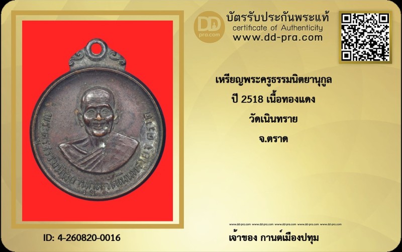 Certificate Front