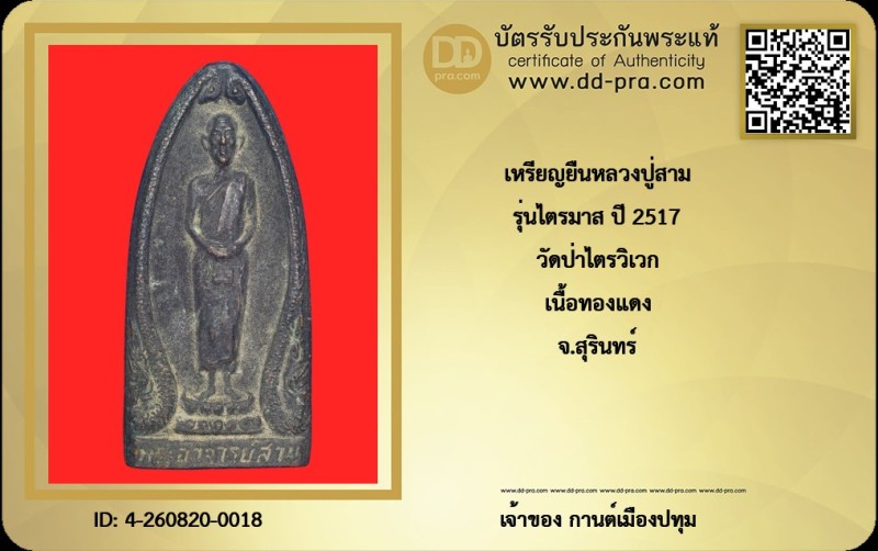Certificate Front