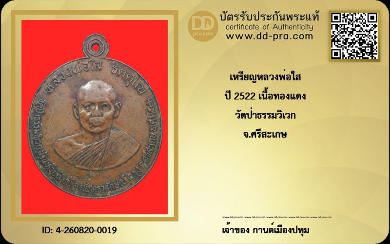 Certificate Front