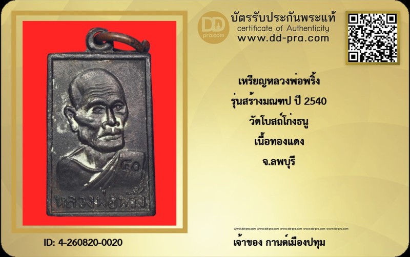 Certificate Front
