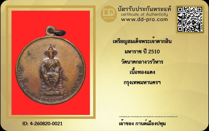 Certificate Front