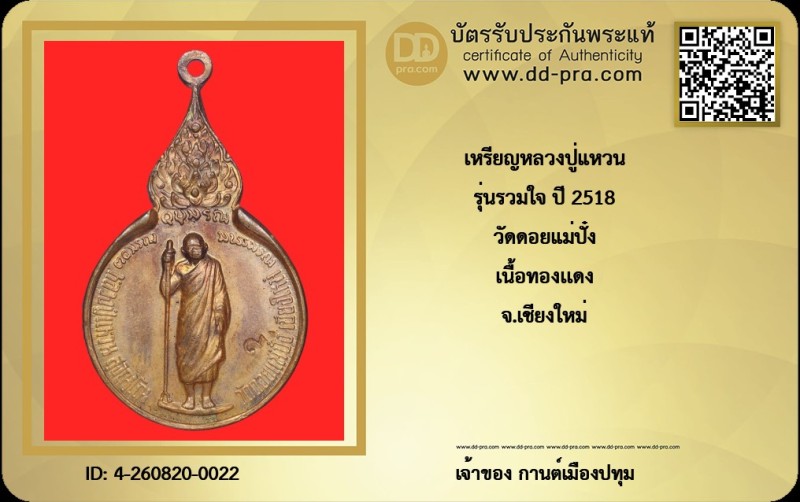 Certificate Front