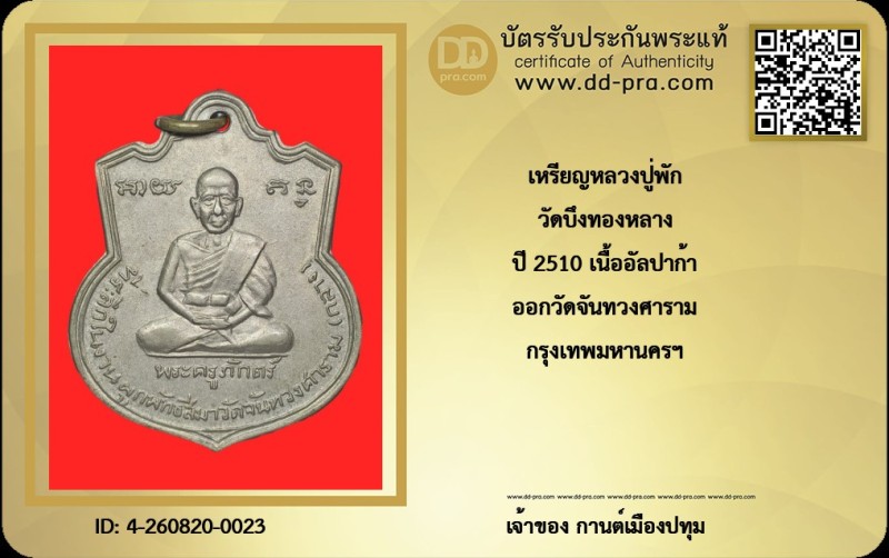 Certificate Front