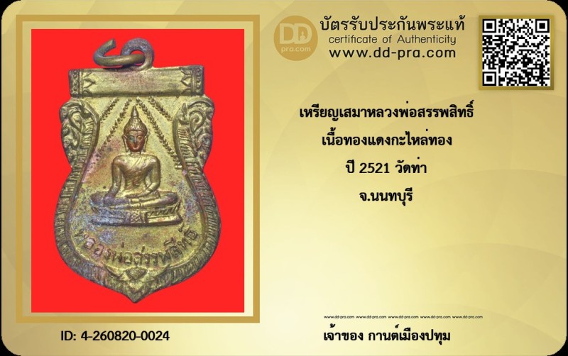 Certificate Front