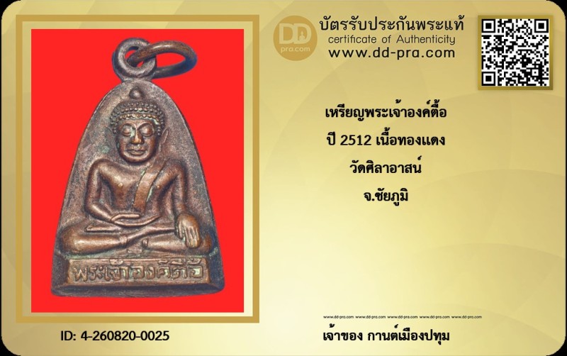 Certificate Front