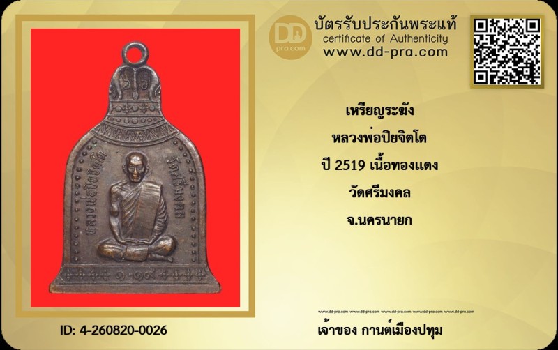Certificate Front