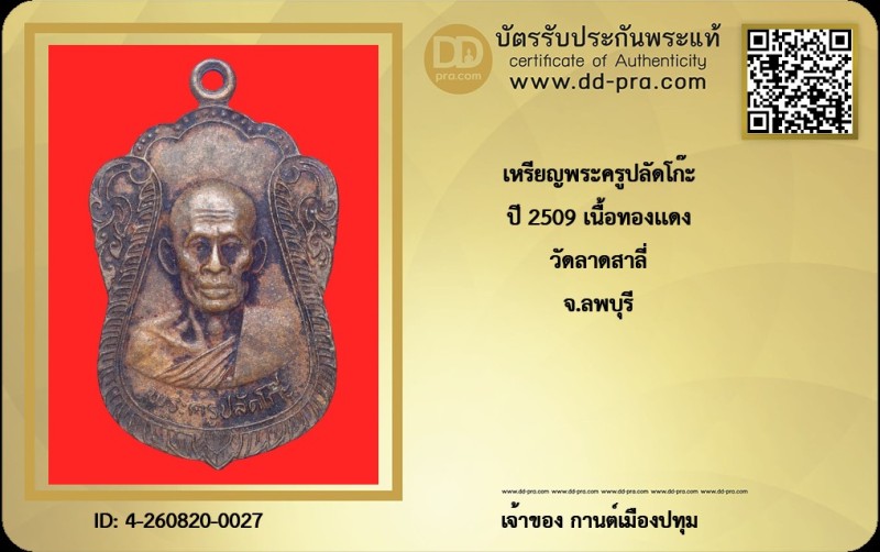 Certificate Front