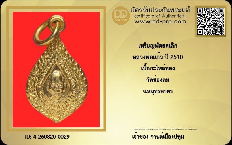 Certificate Front