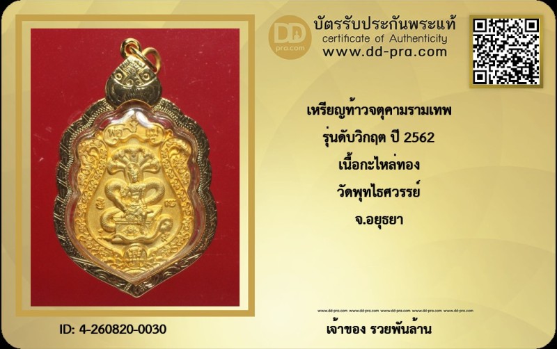 Certificate Front