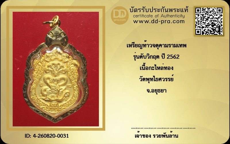 Certificate Front