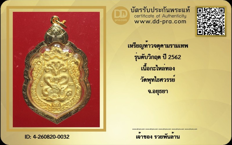 Certificate Front