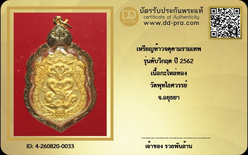 Certificate Front