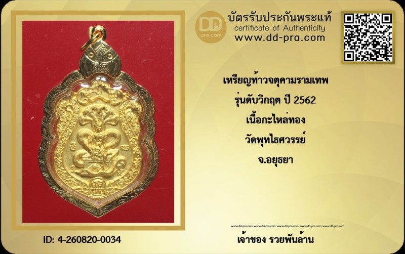Certificate Front