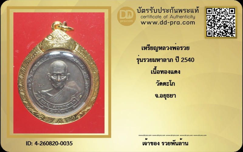 Certificate Front