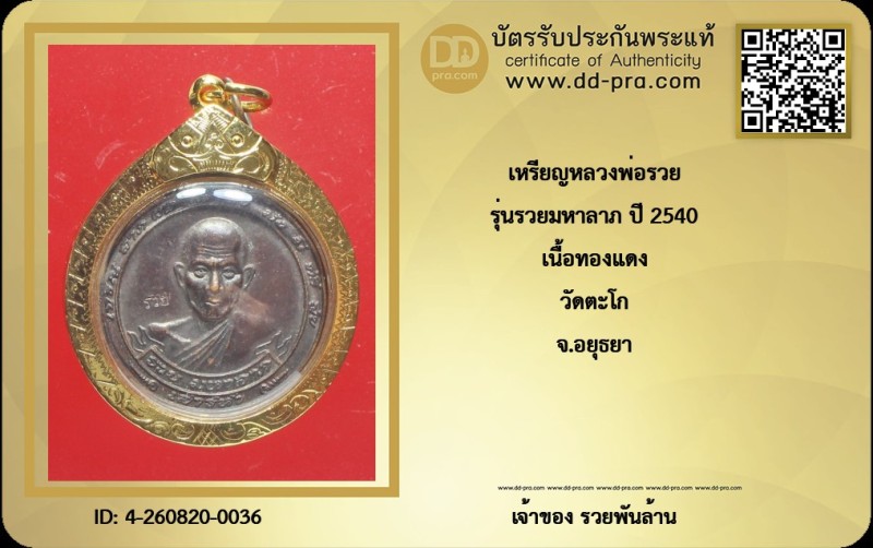 Certificate Front