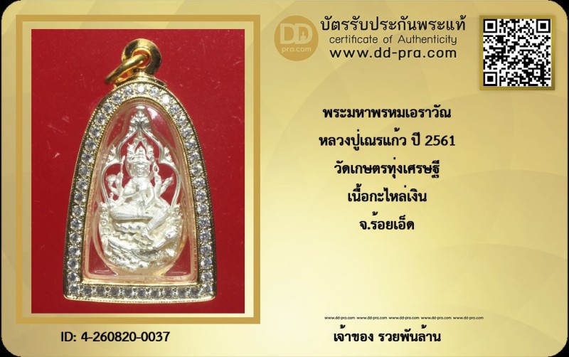 Certificate Front
