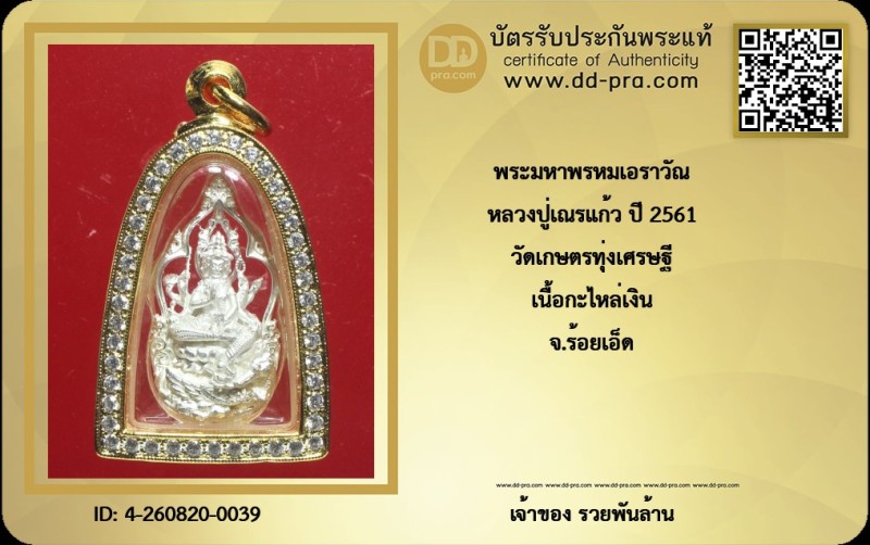 Certificate Front