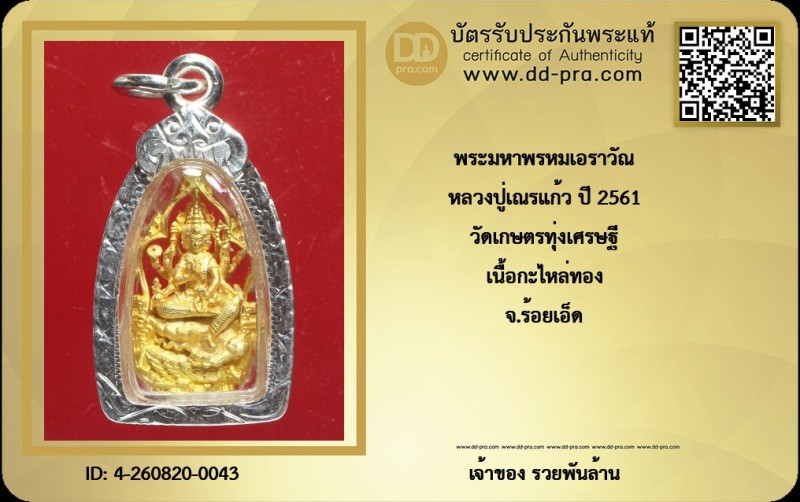 Certificate Front