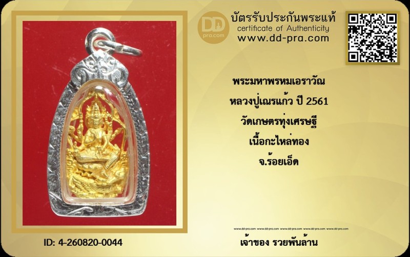 Certificate Front