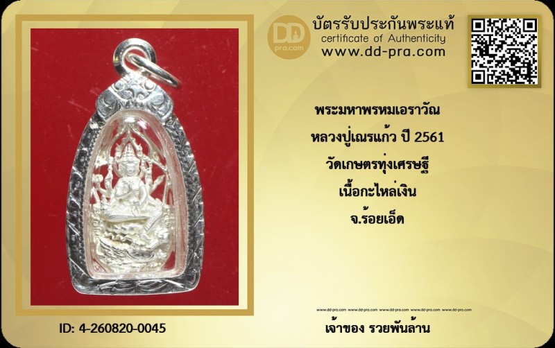 Certificate Front