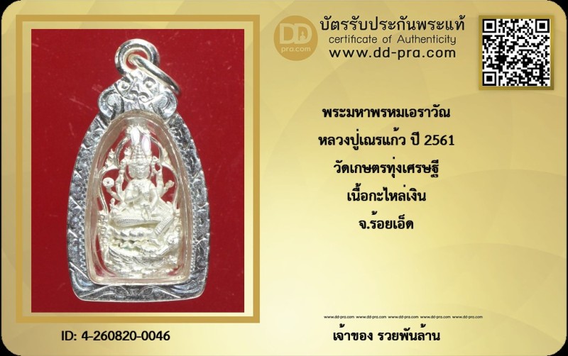 Certificate Front